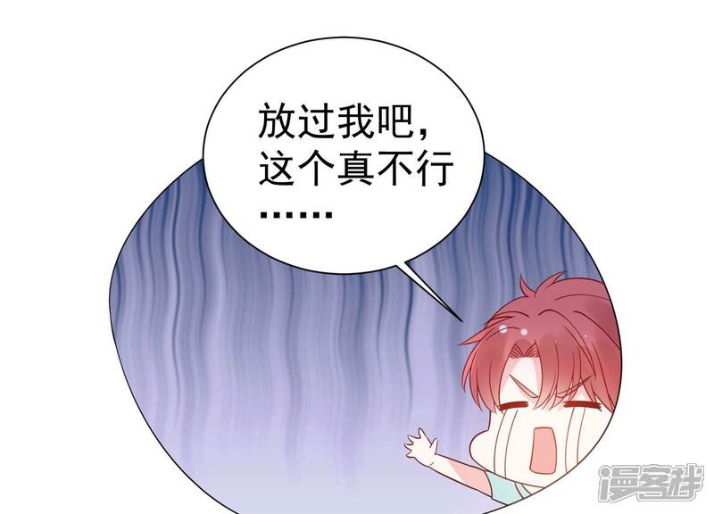 《亿万影后的逆袭》第258话 深夜惨叫 第28页