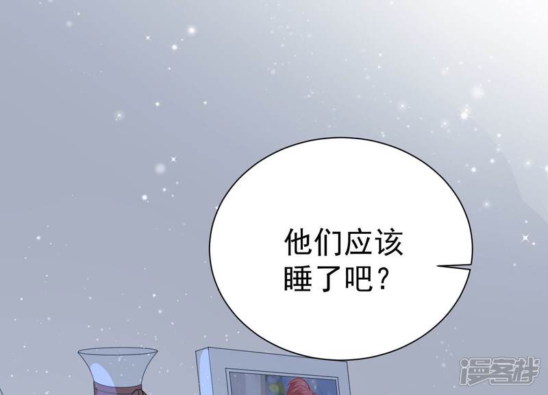 《亿万影后的逆袭》第258话 深夜惨叫 第30页