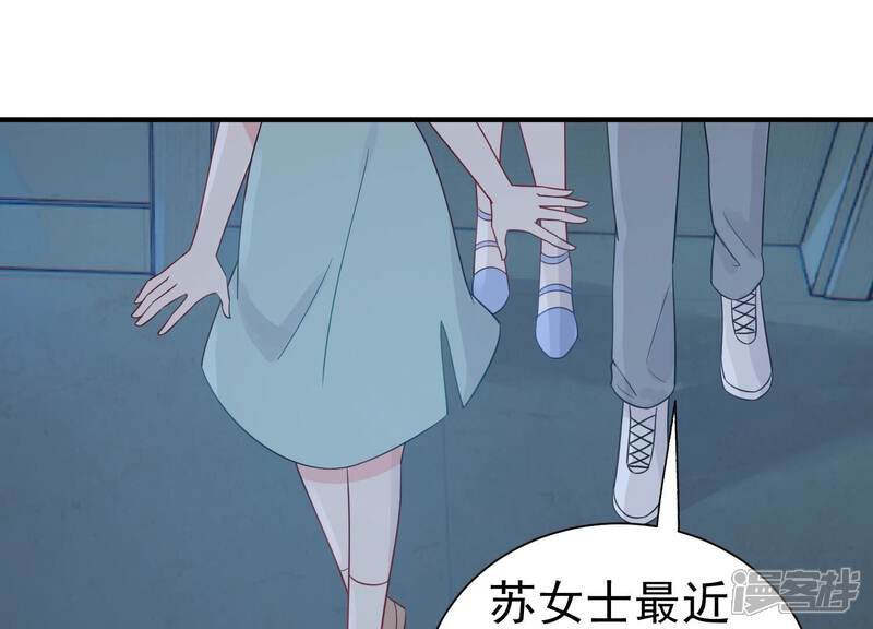 《亿万影后的逆袭》第258话 深夜惨叫 第33页