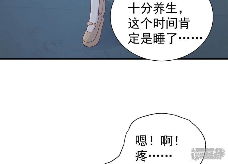 《亿万影后的逆袭》第258话 深夜惨叫 第34页