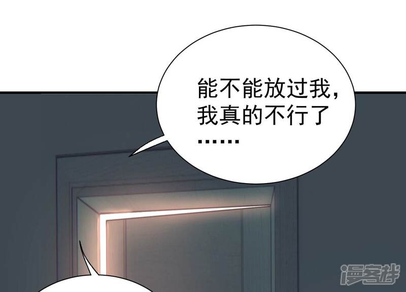 《亿万影后的逆袭》第258话 深夜惨叫 第38页