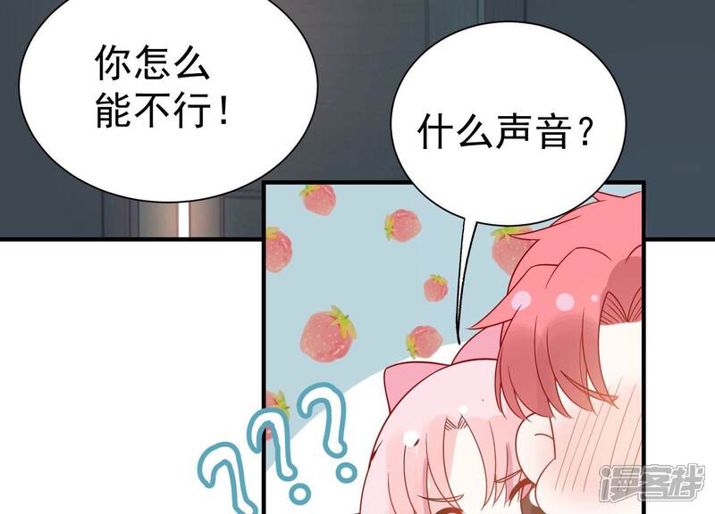 《亿万影后的逆袭》第258话 深夜惨叫 第39页