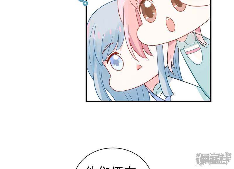 《亿万影后的逆袭》第258话 深夜惨叫 第40页