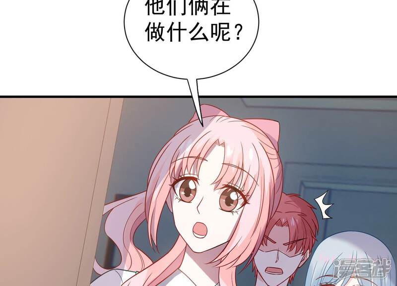 《亿万影后的逆袭》第258话 深夜惨叫 第41页