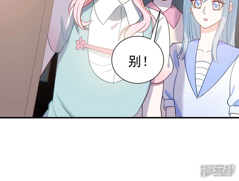 《亿万影后的逆袭》第258话 深夜惨叫 第42页