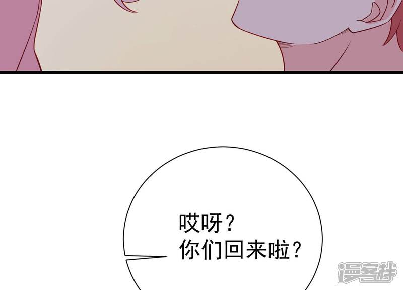 《亿万影后的逆袭》第258话 深夜惨叫 第45页