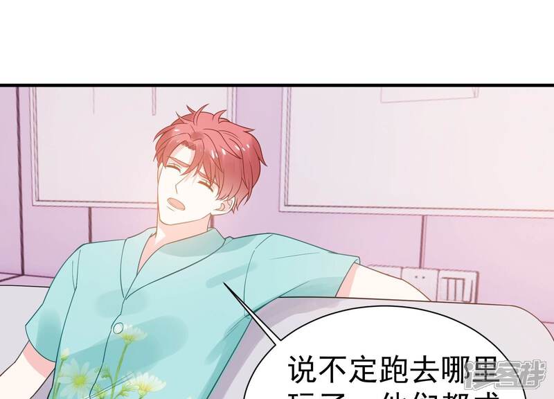 《亿万影后的逆袭》第258话 深夜惨叫 第4页