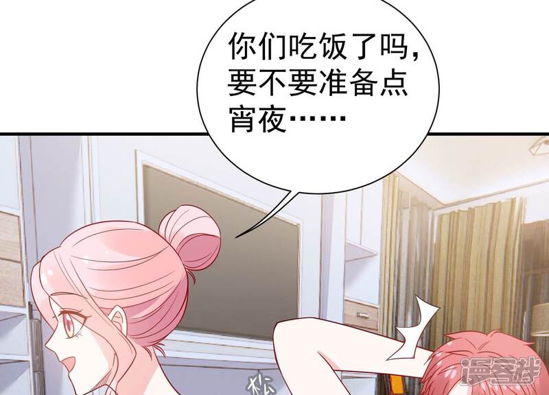 《亿万影后的逆袭》第258话 深夜惨叫 第51页