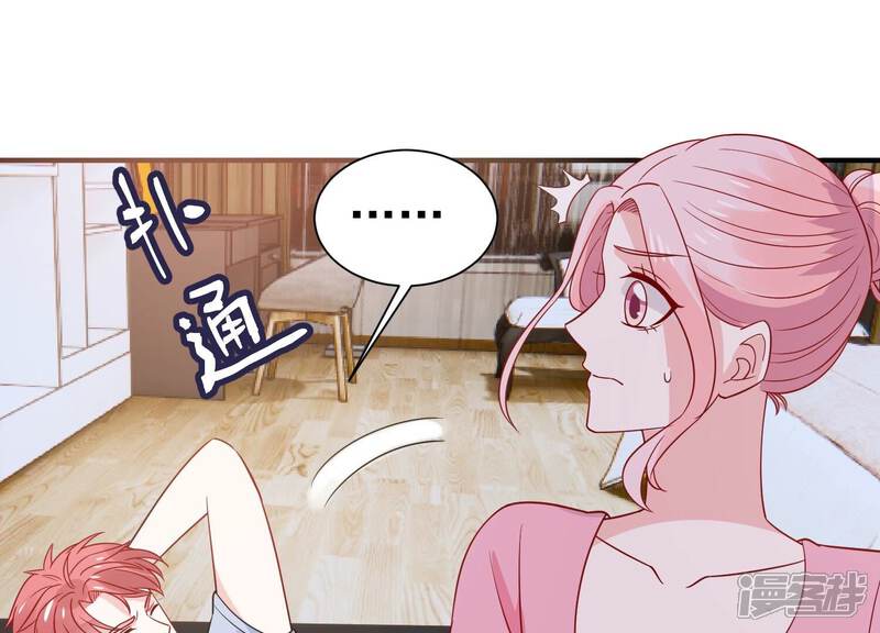 《亿万影后的逆袭》第258话 深夜惨叫 第53页