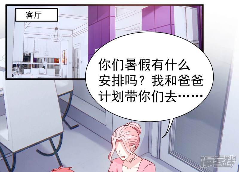 《亿万影后的逆袭》第258话 深夜惨叫 第56页