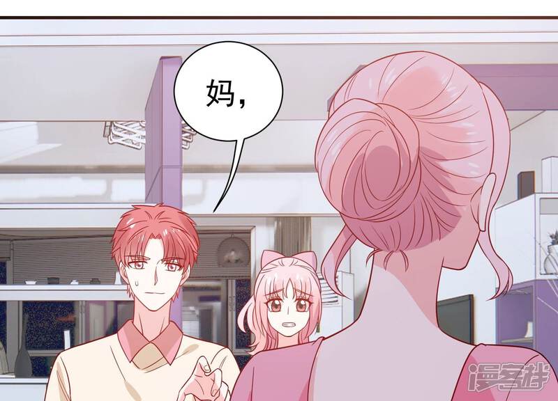 《亿万影后的逆袭》第258话 深夜惨叫 第59页