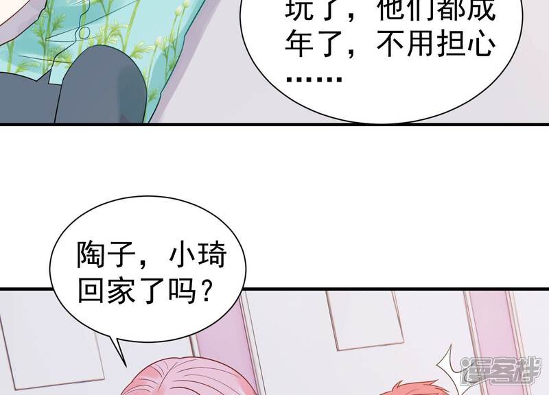 《亿万影后的逆袭》第258话 深夜惨叫 第5页