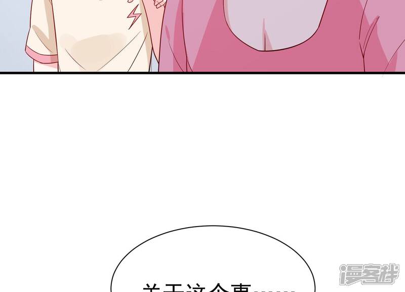 《亿万影后的逆袭》第258话 深夜惨叫 第60页