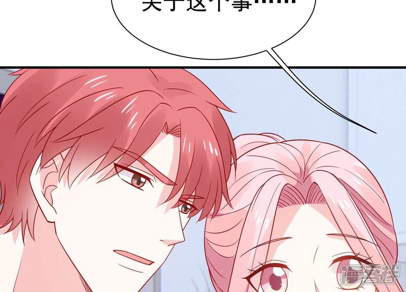 《亿万影后的逆袭》第258话 深夜惨叫 第61页