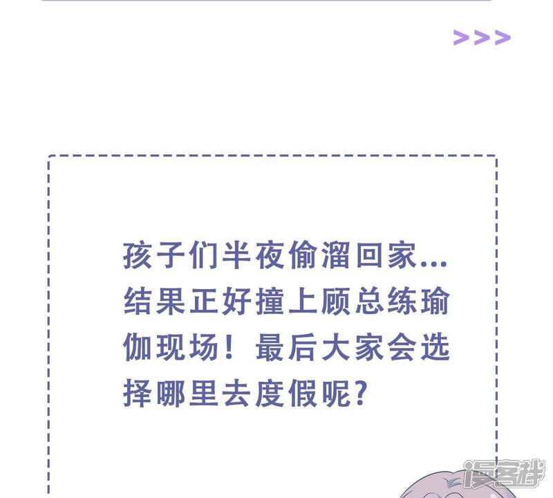 《亿万影后的逆袭》第258话 深夜惨叫 第64页