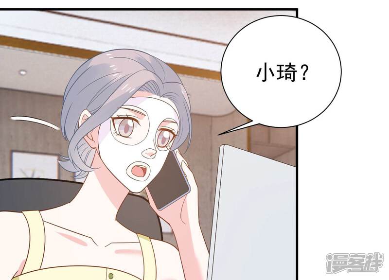 《亿万影后的逆袭》第258话 深夜惨叫 第7页