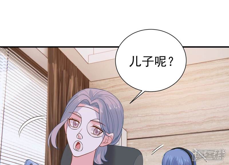 《亿万影后的逆袭》第258话 深夜惨叫 第9页