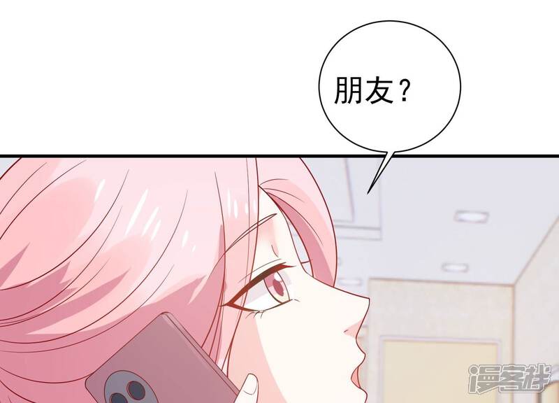 《亿万影后的逆袭》第257话 我们的秘密基地 第10页