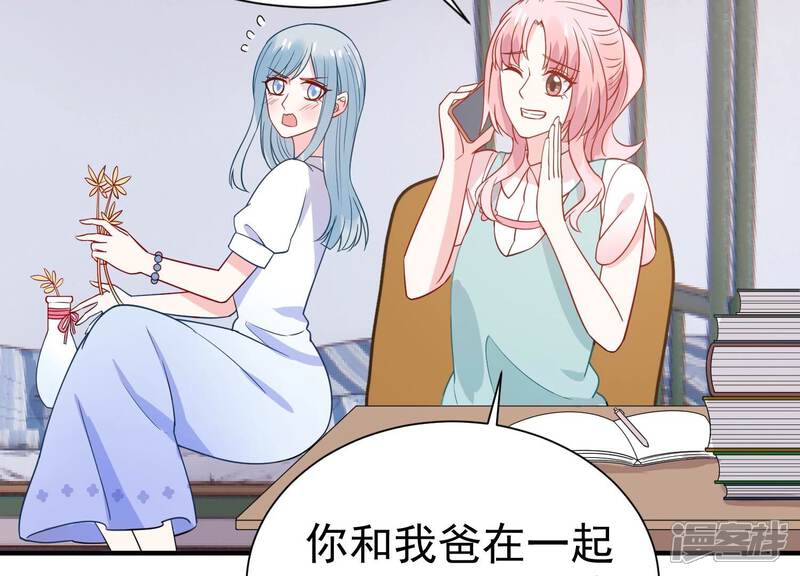 《亿万影后的逆袭》第257话 我们的秘密基地 第13页