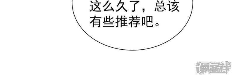 《亿万影后的逆袭》第257话 我们的秘密基地 第14页