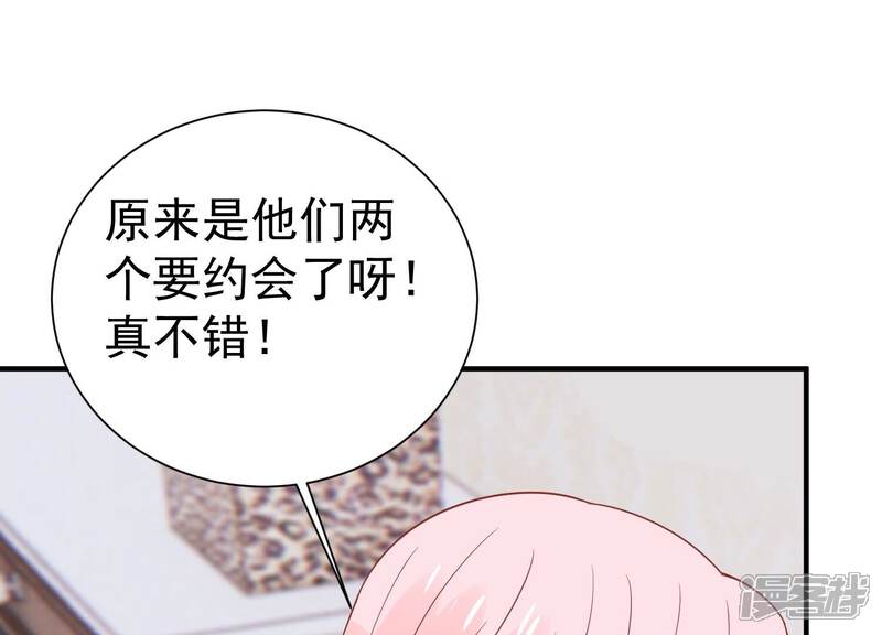 《亿万影后的逆袭》第257话 我们的秘密基地 第15页