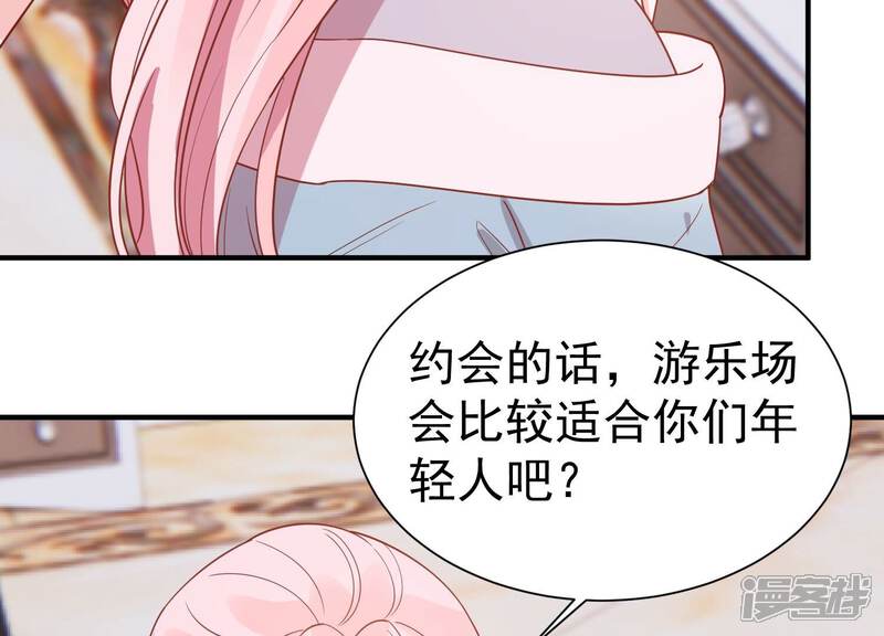 《亿万影后的逆袭》第257话 我们的秘密基地 第17页