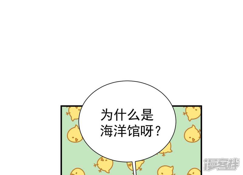 《亿万影后的逆袭》第257话 我们的秘密基地 第22页