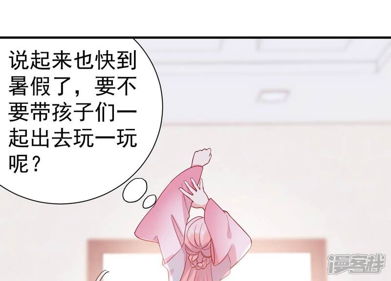 《亿万影后的逆袭》第257话 我们的秘密基地 第34页