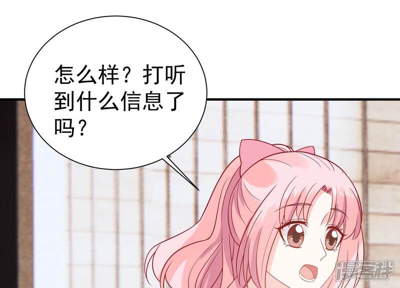 《亿万影后的逆袭》第257话 我们的秘密基地 第40页