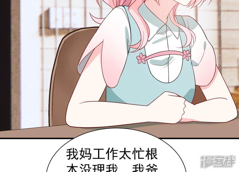 《亿万影后的逆袭》第257话 我们的秘密基地 第41页