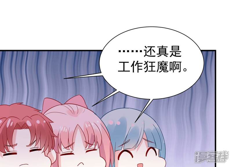 《亿万影后的逆袭》第257话 我们的秘密基地 第45页