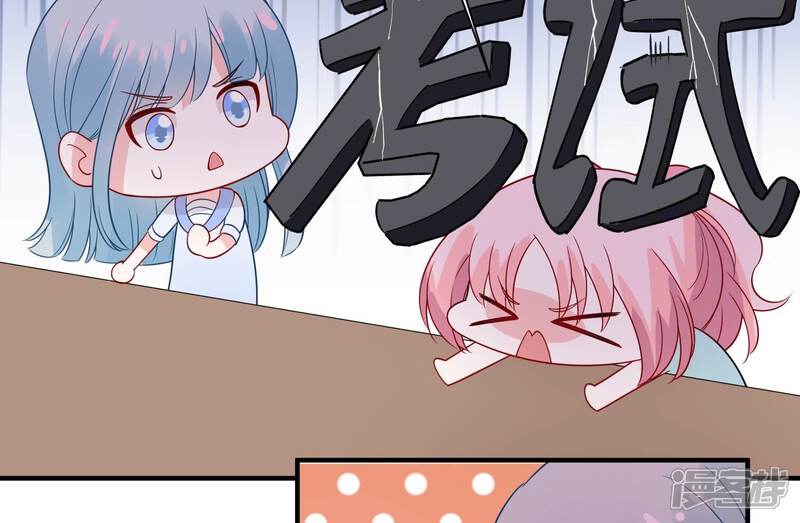 《亿万影后的逆袭》第257话 我们的秘密基地 第49页