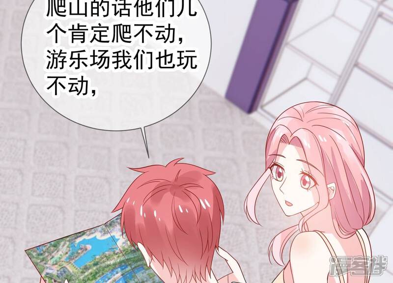 《亿万影后的逆袭》第257话 我们的秘密基地 第56页