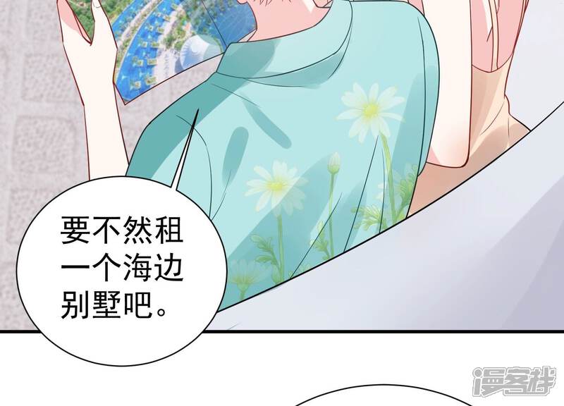 《亿万影后的逆袭》第257话 我们的秘密基地 第57页