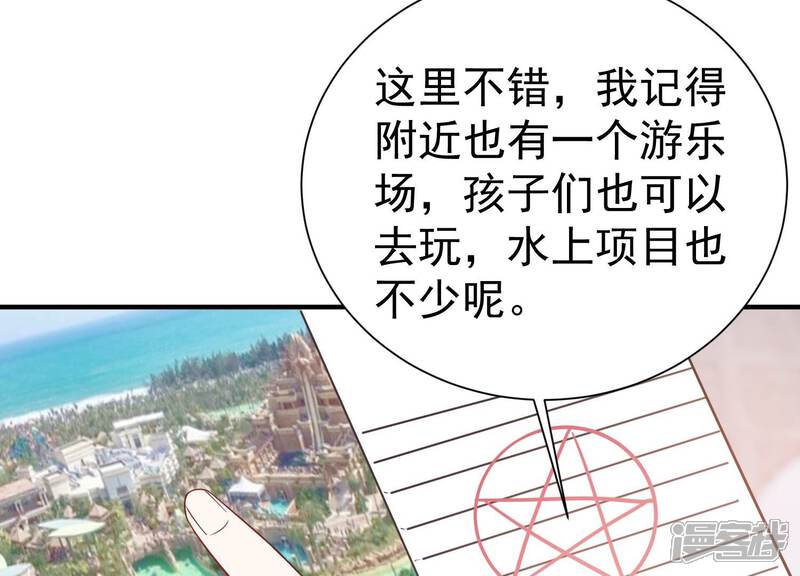 《亿万影后的逆袭》第257话 我们的秘密基地 第58页