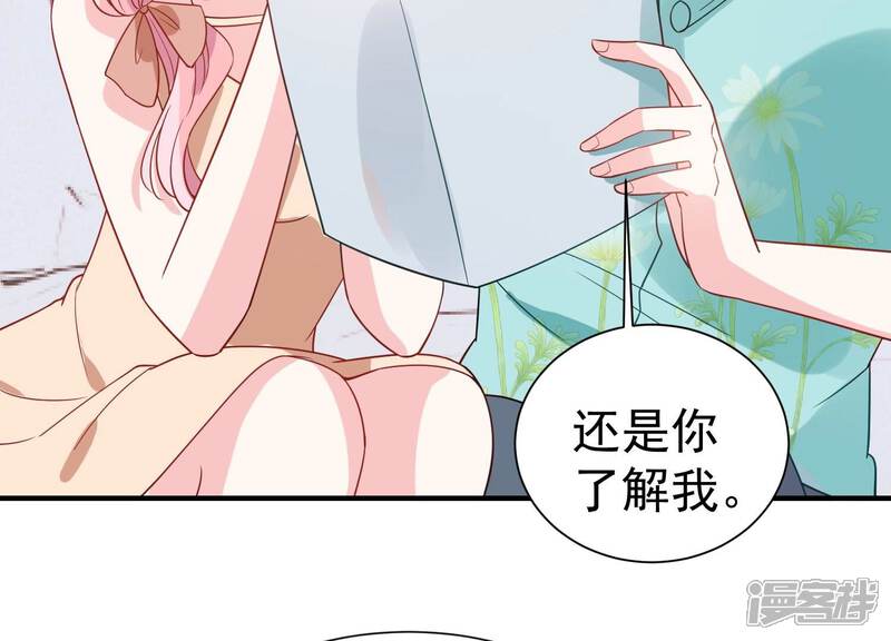 《亿万影后的逆袭》第257话 我们的秘密基地 第63页