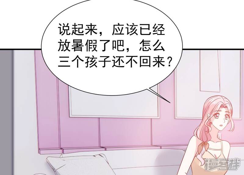 《亿万影后的逆袭》第257话 我们的秘密基地 第64页