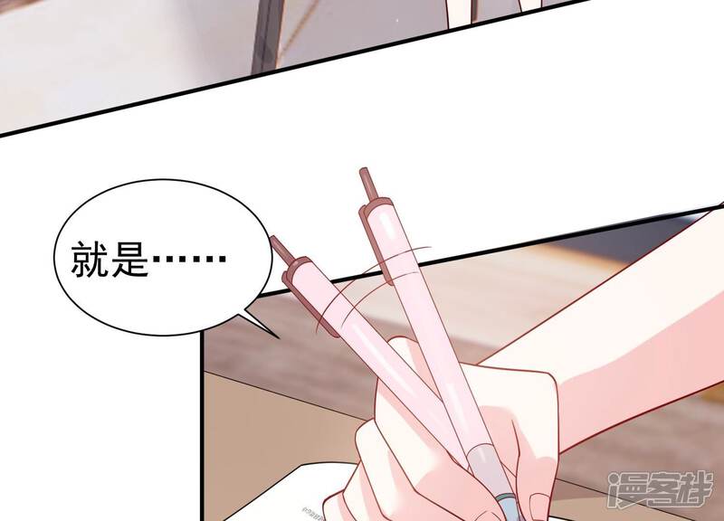 《亿万影后的逆袭》第257话 我们的秘密基地 第6页