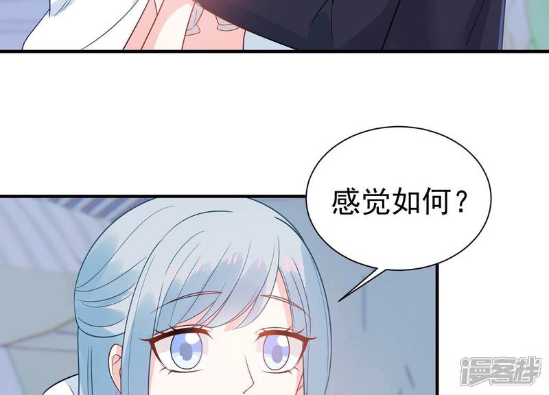 《亿万影后的逆袭》第260话 惊喜要被暴露了？！ 第12页
