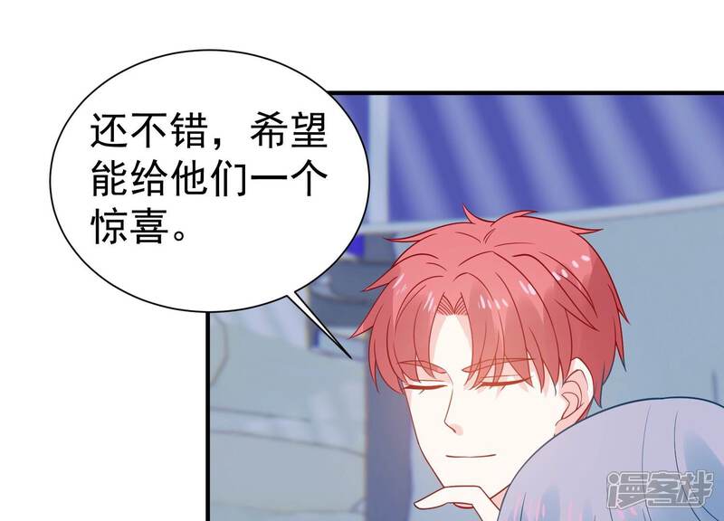 《亿万影后的逆袭》第260话 惊喜要被暴露了？！ 第14页