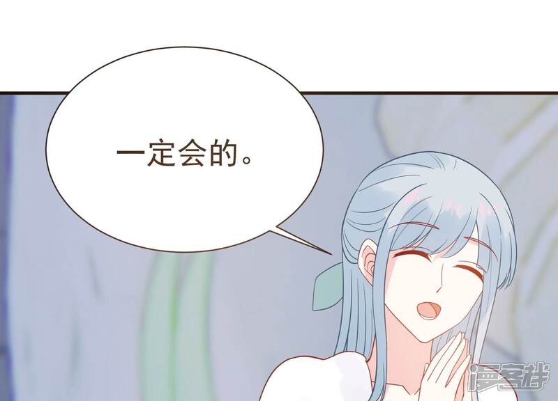 《亿万影后的逆袭》第260话 惊喜要被暴露了？！ 第16页