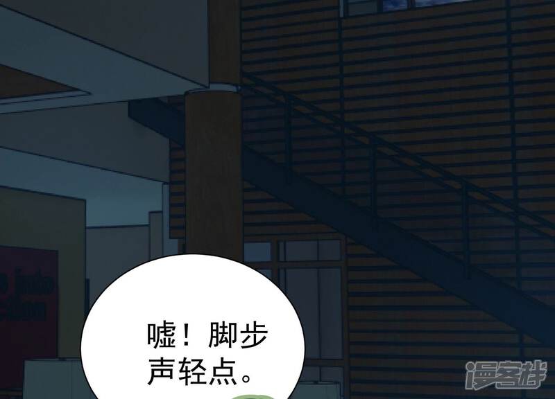 《亿万影后的逆袭》第260话 惊喜要被暴露了？！ 第21页