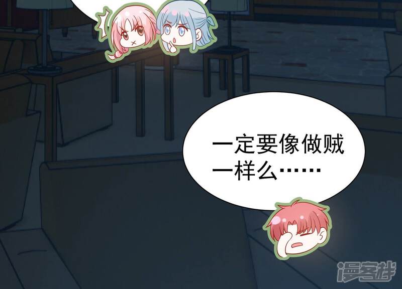 《亿万影后的逆袭》第260话 惊喜要被暴露了？！ 第22页