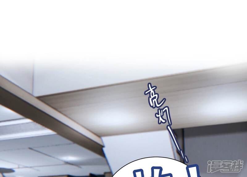 《亿万影后的逆袭》第260话 惊喜要被暴露了？！ 第24页