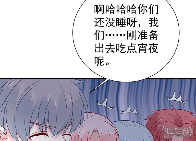 《亿万影后的逆袭》第260话 惊喜要被暴露了？！ 第30页