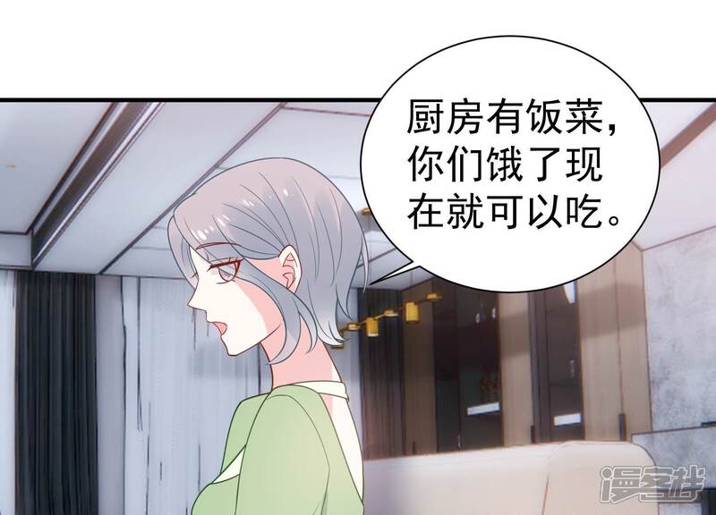 《亿万影后的逆袭》第260话 惊喜要被暴露了？！ 第32页
