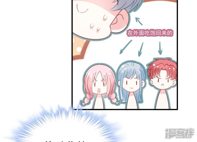 《亿万影后的逆袭》第260话 惊喜要被暴露了？！ 第34页