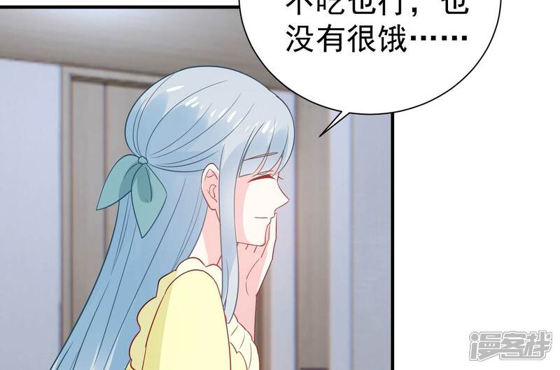 《亿万影后的逆袭》第260话 惊喜要被暴露了？！ 第36页