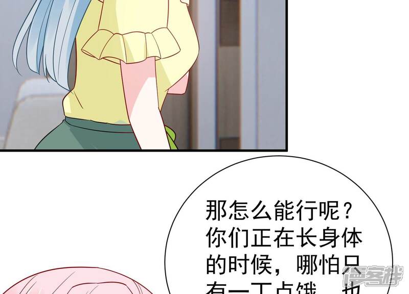 《亿万影后的逆袭》第260话 惊喜要被暴露了？！ 第37页