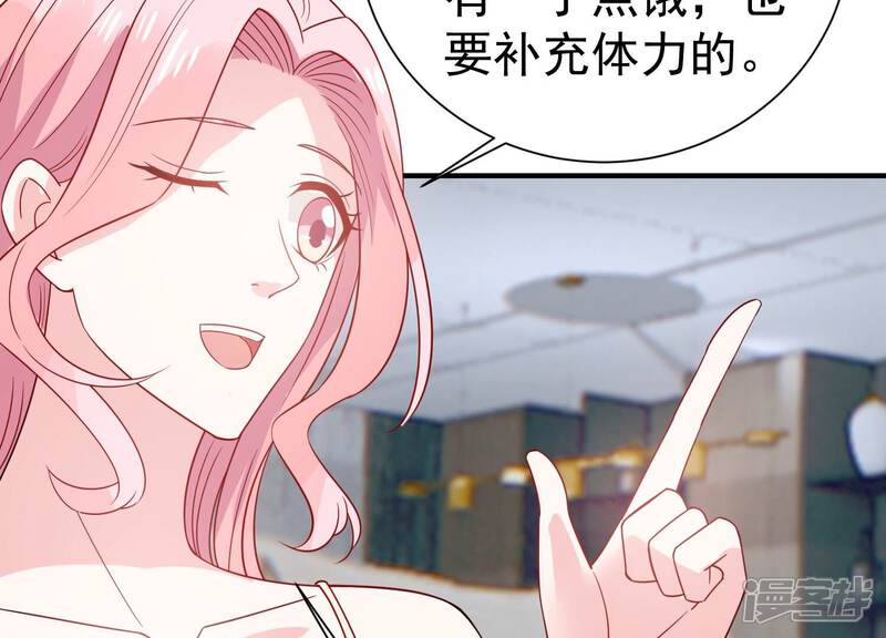 《亿万影后的逆袭》第260话 惊喜要被暴露了？！ 第38页